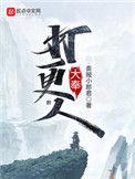 大奉打更人电视剧兔费观看