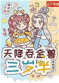 天降兽眷