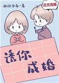 诱你成婚甜糯