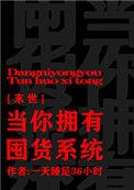 当你拥有时