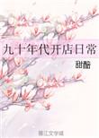 90年代做生意的
