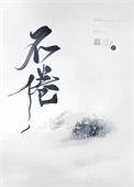 孜孜不倦