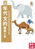 穿进六十年代躺嬴