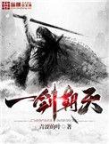 一剑鱼龙舞