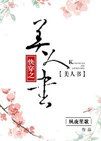 快穿美人快穿