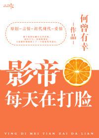影帝每天在打脸 娱乐圈