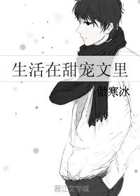 生活里的甜作文600字