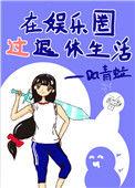 娱乐退休后卖咖啡赤怜