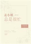 小可怜操作手册快穿百度