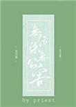 无污染无公害 电视剧