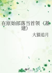嫁给一个穷猎户还有个儿子
