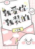 我爱你nide