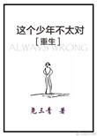 这个少年我爱他免费阅读