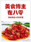 美食博主在八零最新章节