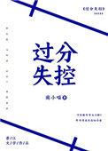 失控的原因有哪些