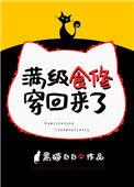满级食神在都市短剧