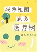 我为祖国点赞视频