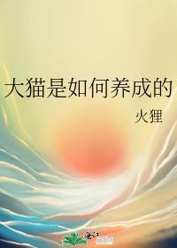 全家火葬场了 闪闪