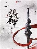 却道寻常免费