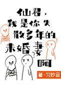 仙君今天又哭了免费阅读