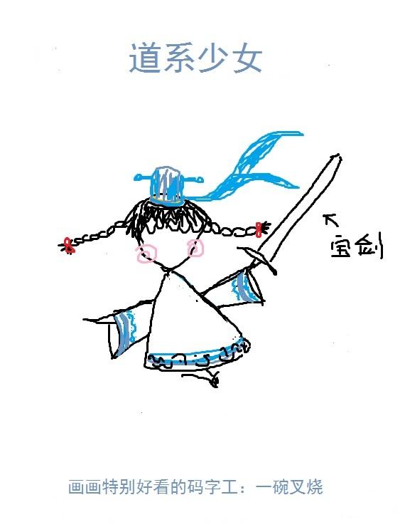 道系少女无防盗txt