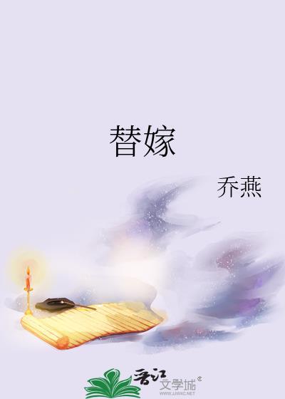 替嫁新娘与军服的宠爱动漫免费观看