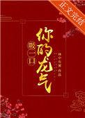 吸一口仙气表情包