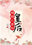 糟糠之妻的含义