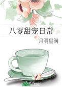 八零甜妻重短剧