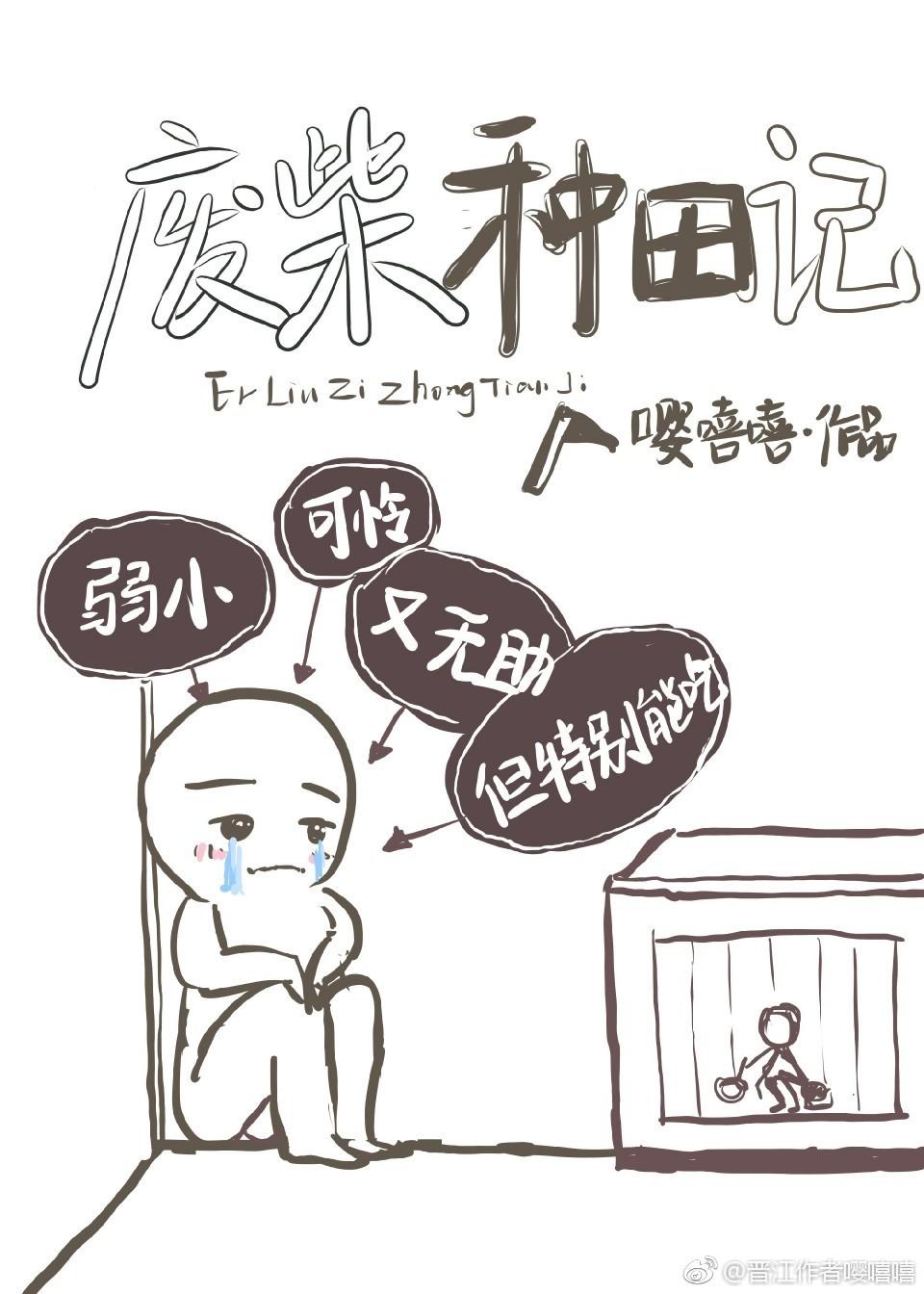 废材逆袭种田忙