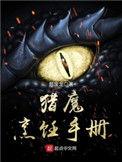 猎魔烹饪手册 推荐