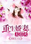 重生鉴宝女王西如月