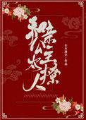 和亲公主完结