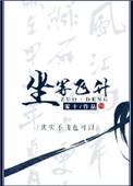 坐等飞升攻受