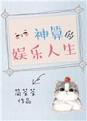 神算师