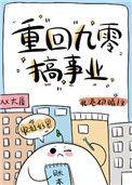重回九零搞事业休闲小神