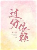 过分依赖对象怎么办