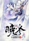 晚冬而今
