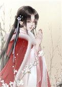 怀中月番外txt百度