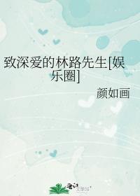 追妻火葬场失败之后乃22章