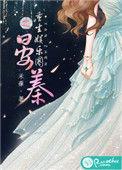 重生之娱乐圈女主