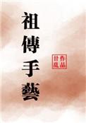 专治EDby落九盏txt
