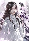 师尊做