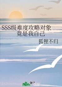 对象竟是我哥宿敌