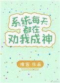 女主系统