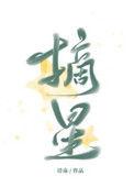 摘星ai与科大讯飞达成合作