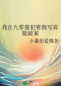 我在九零当仙女 最新