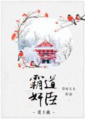 夫君想死你了