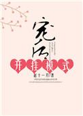 开挂模式语音