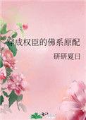 穿成了权臣的炮灰原配(重生)